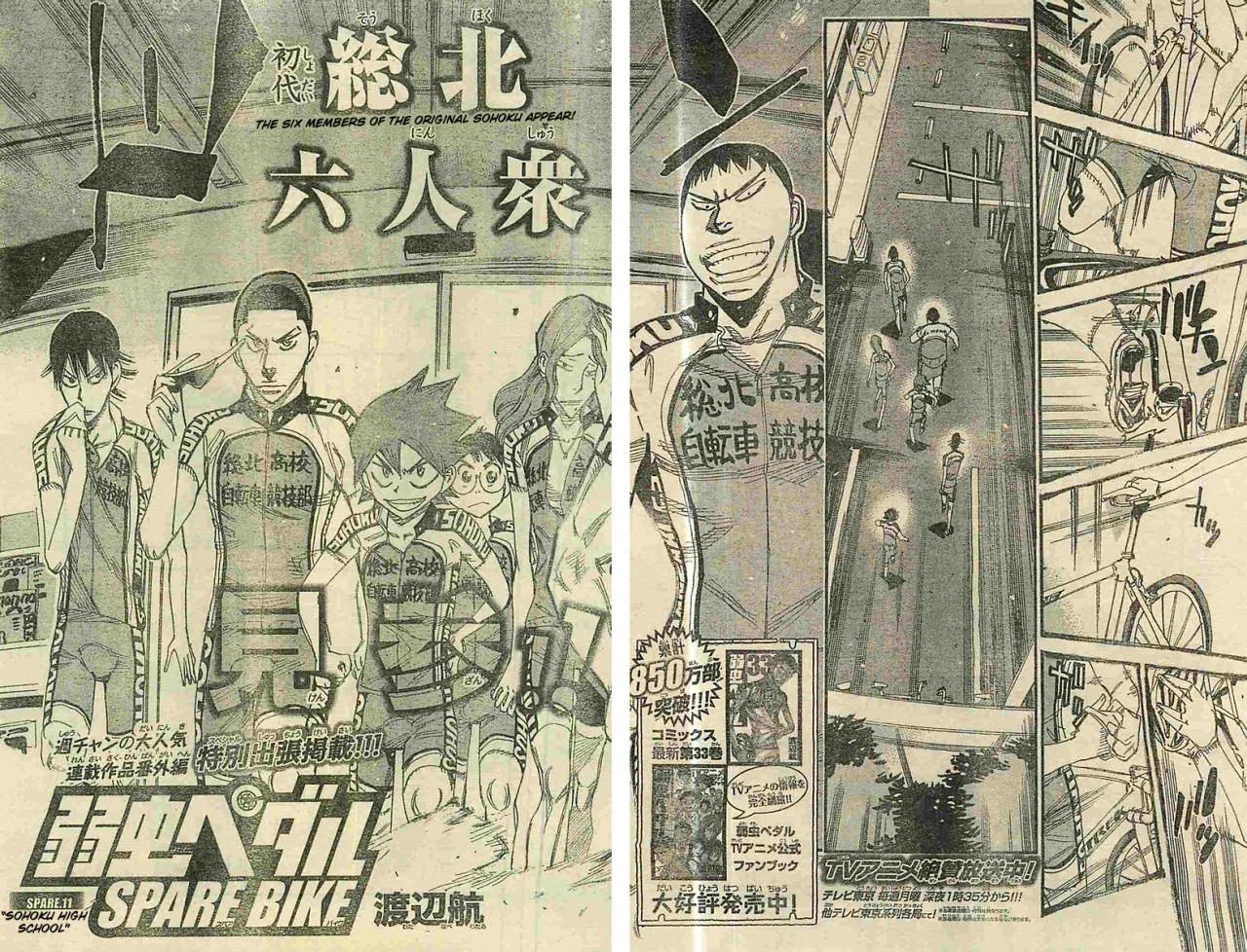 Yowamushi Pedal Chapter 146.5 page 6