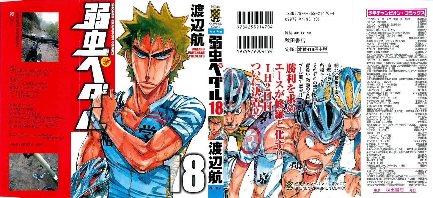 Yowamushi Pedal Chapter 147 page 3