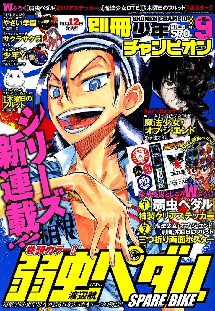 Yowamushi Pedal Chapter 154.1 page 1
