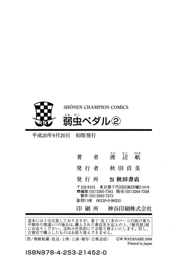Yowamushi Pedal Chapter 16 page 20