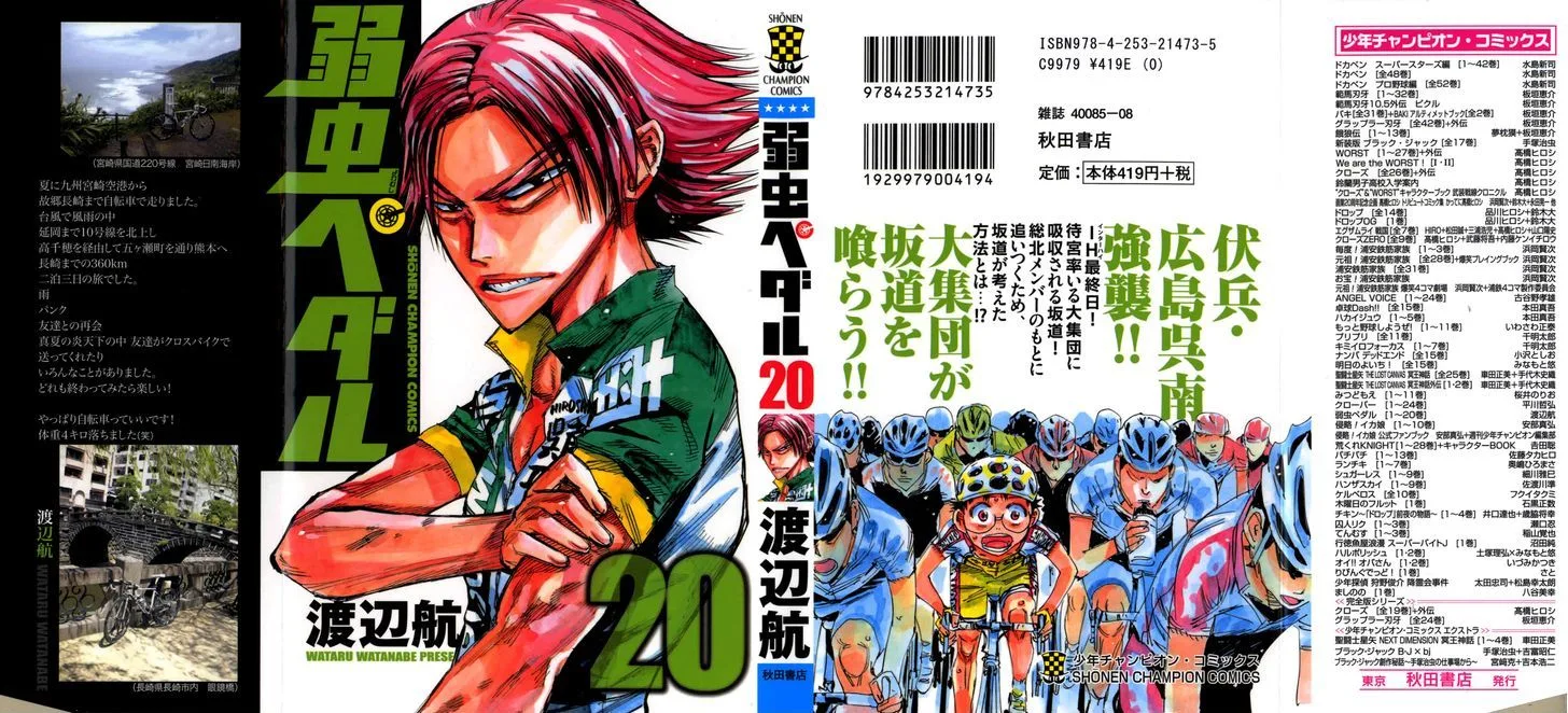 Yowamushi Pedal Chapter 164 page 1