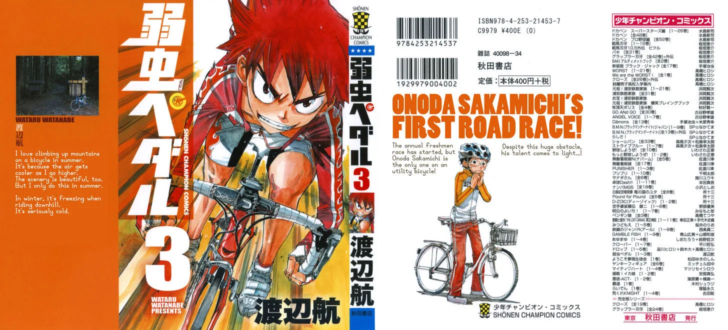 Yowamushi Pedal Chapter 17 page 1