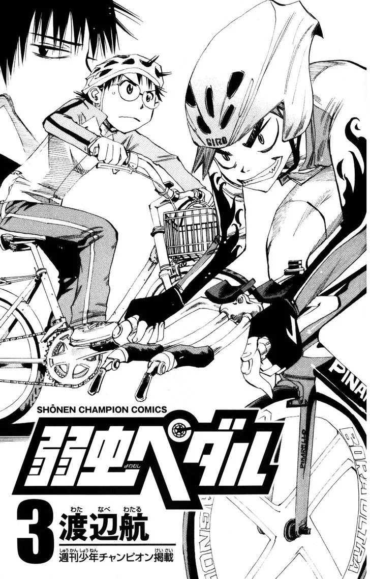 Yowamushi Pedal Chapter 17 page 3