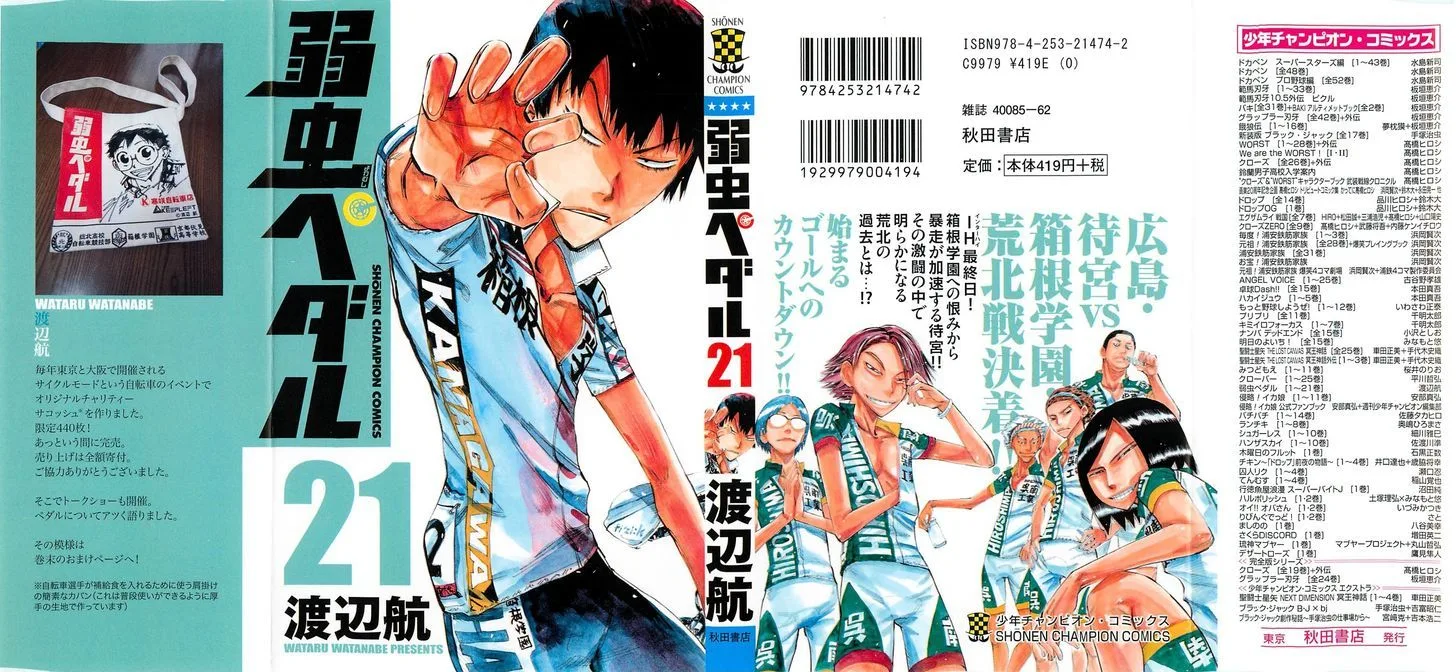 Yowamushi Pedal Chapter 173 page 1