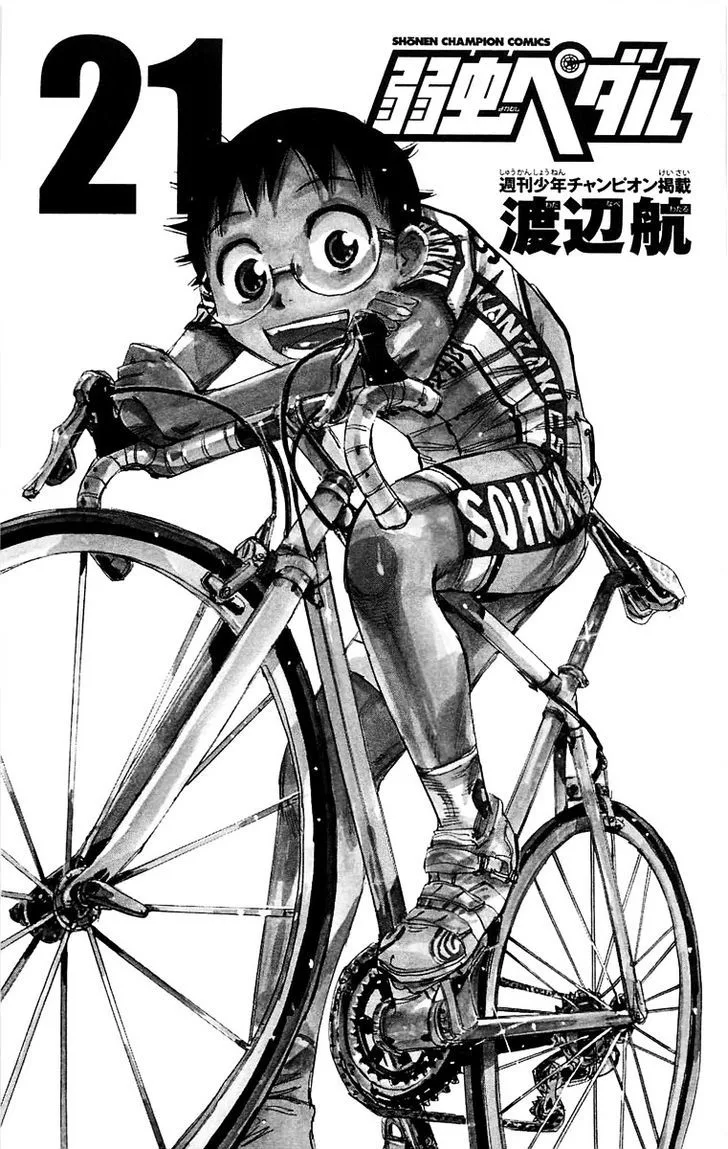 Yowamushi Pedal Chapter 173 page 2