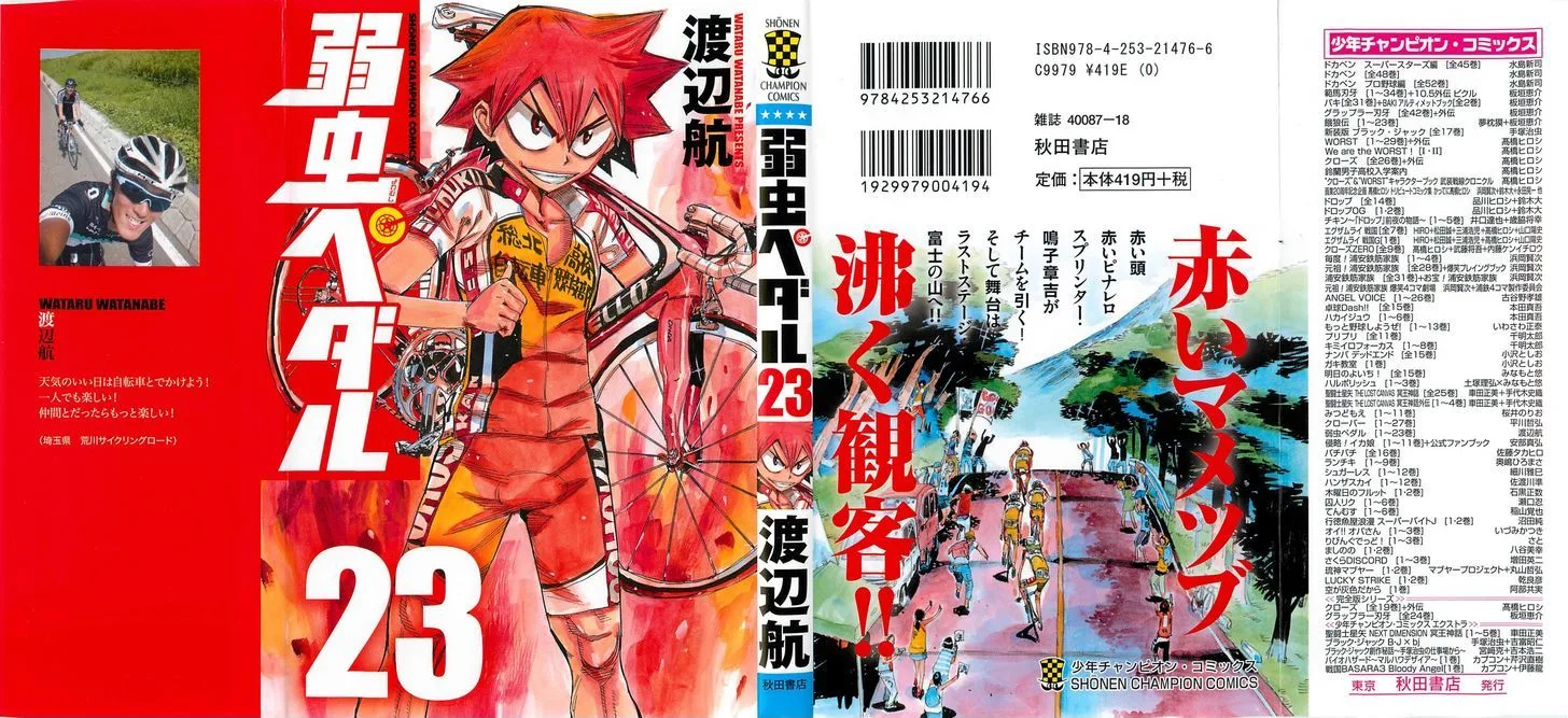 Yowamushi Pedal Chapter 191 page 1