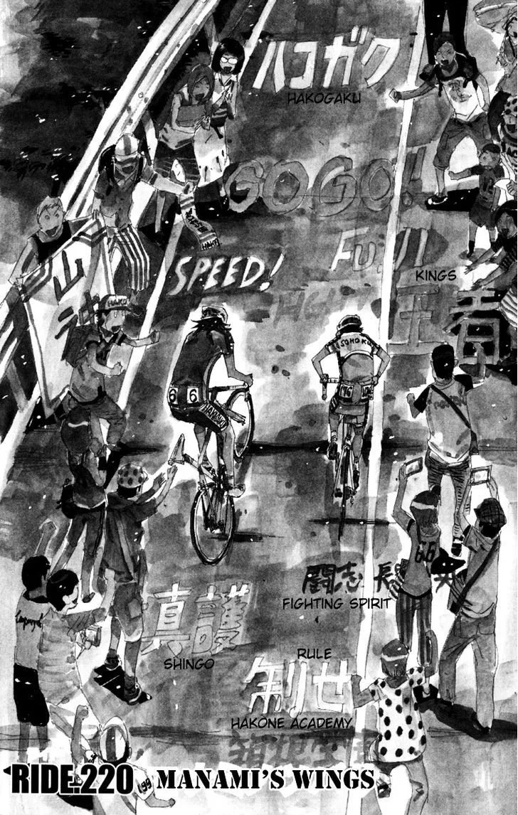 Yowamushi Pedal Chapter 220 page 1
