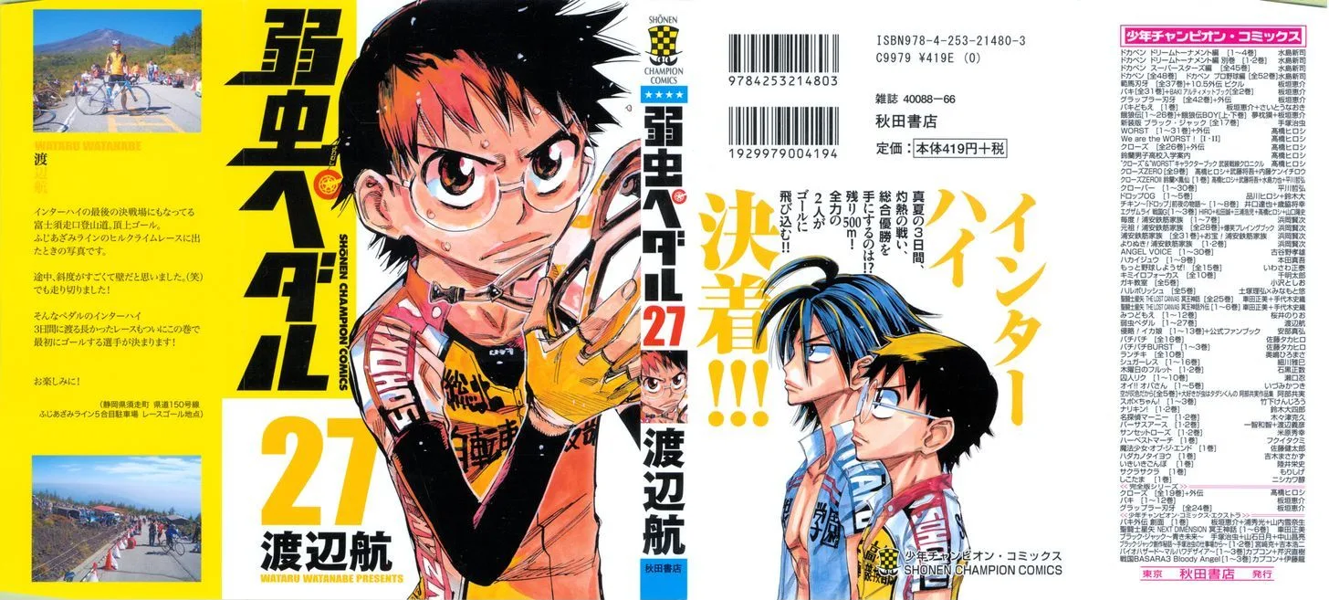 Yowamushi Pedal Chapter 226 page 1