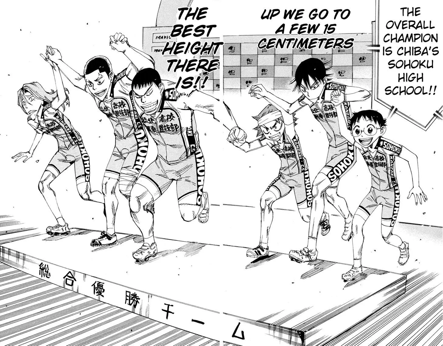 Yowamushi Pedal Chapter 232 page 16