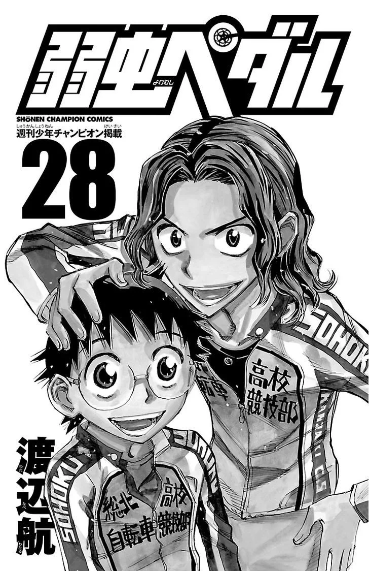 Yowamushi Pedal Chapter 235 page 2