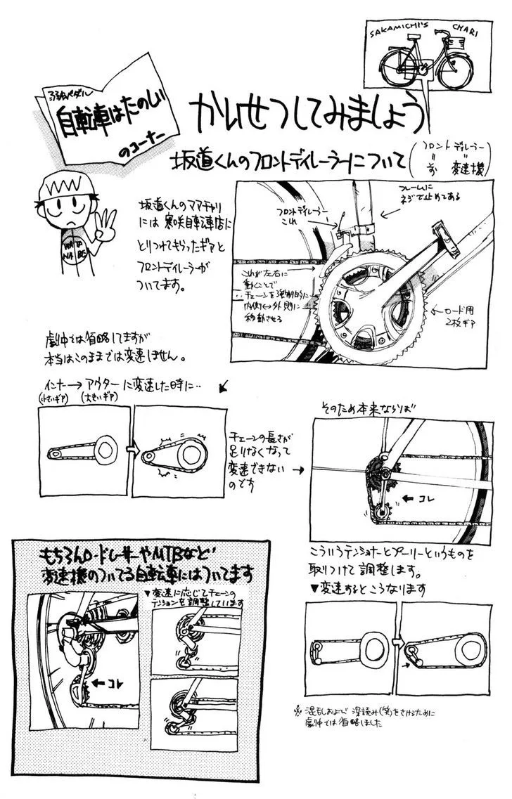 Yowamushi Pedal Chapter 25 page 20