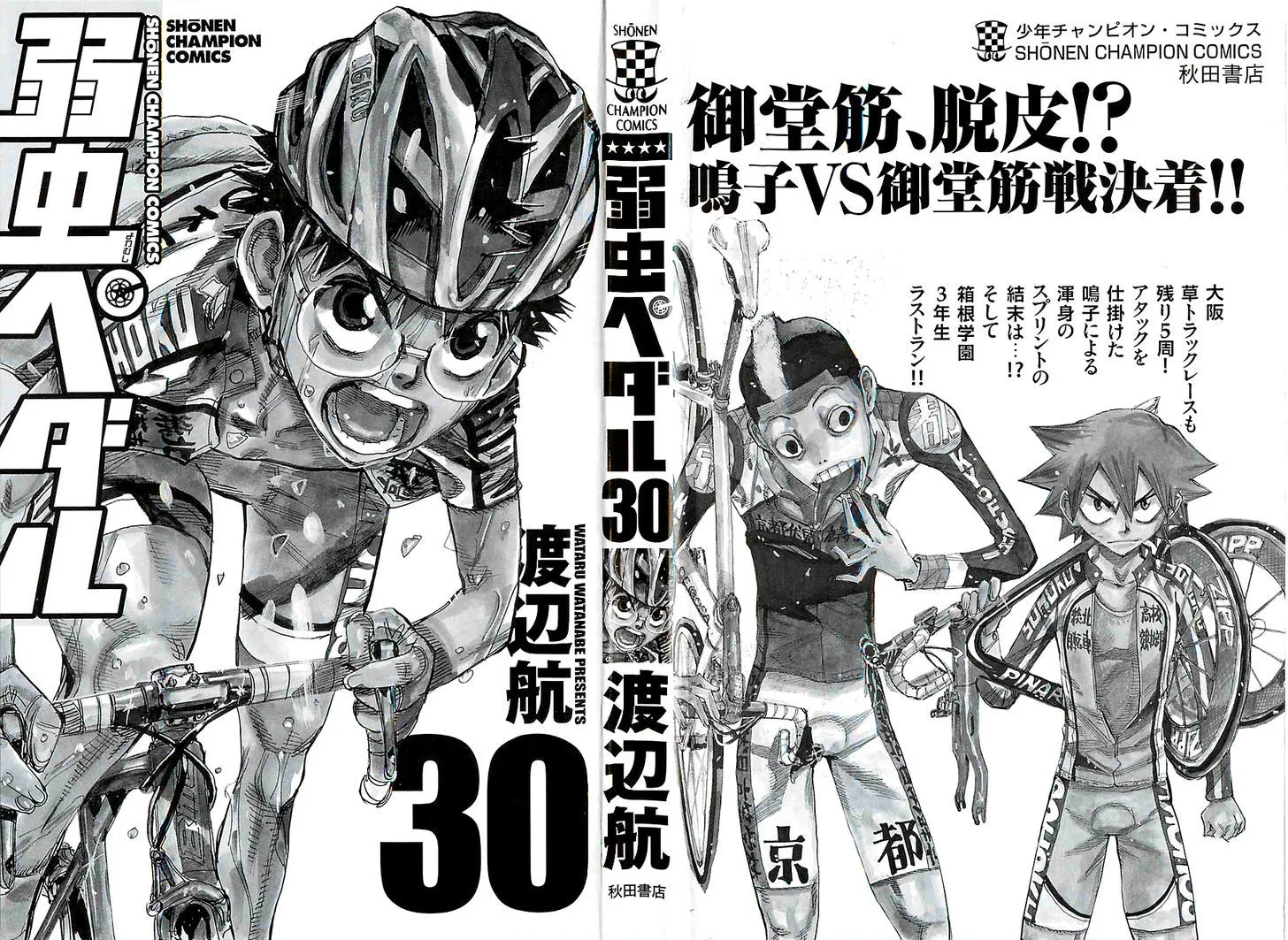Yowamushi Pedal Chapter 253 page 3