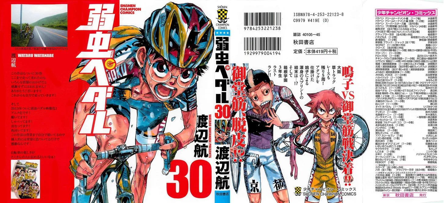 Yowamushi Pedal Chapter 253 page 1