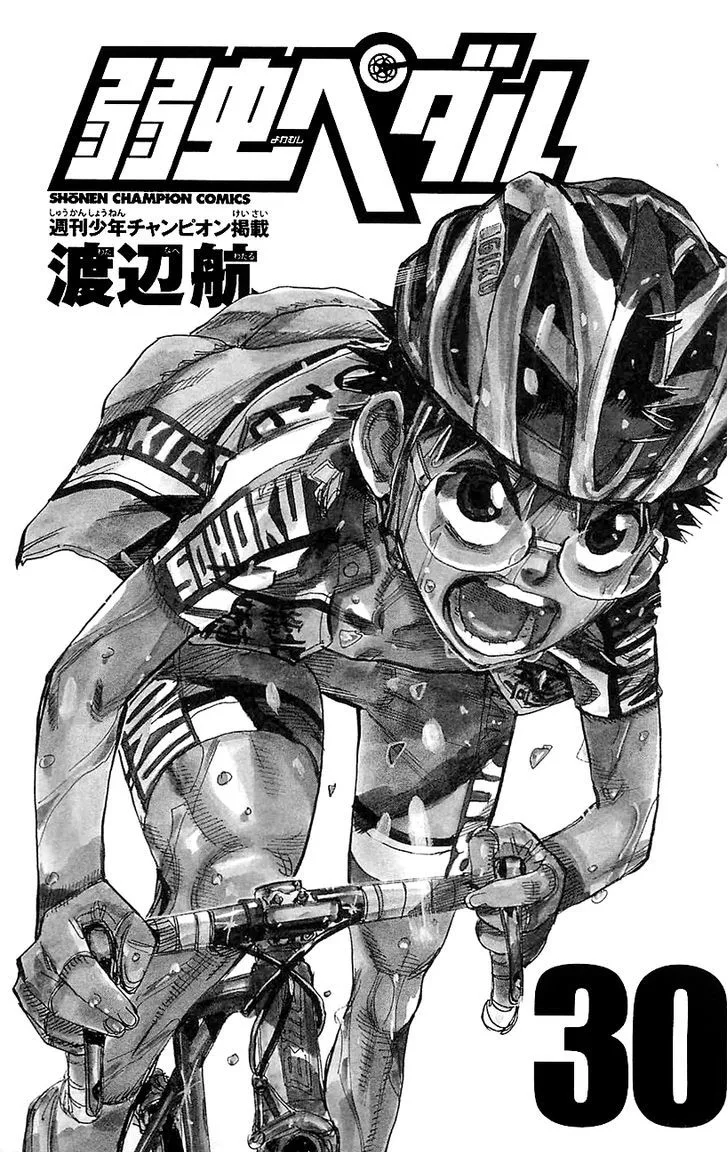 Yowamushi Pedal Chapter 253 page 2