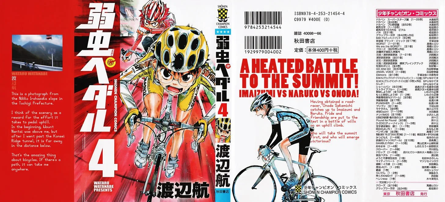 Yowamushi Pedal Chapter 26 page 1