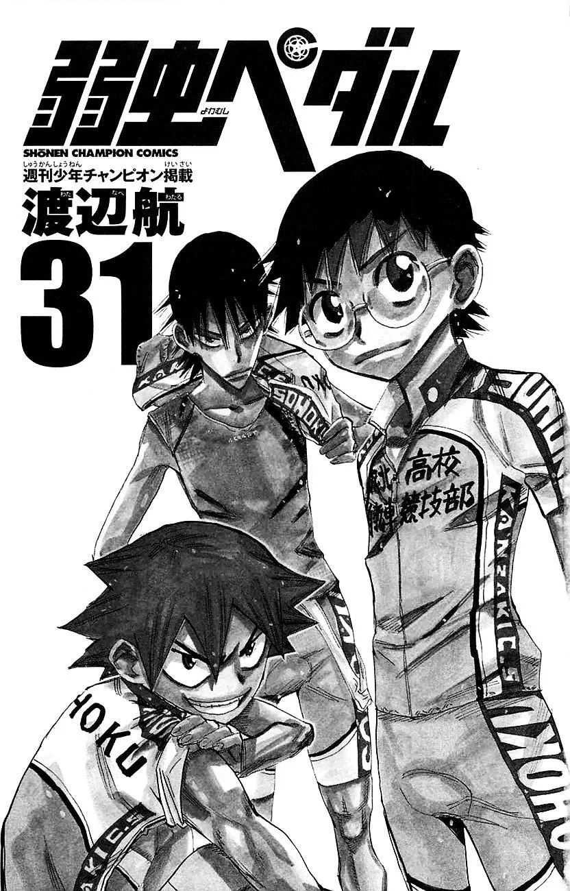 Yowamushi Pedal Chapter 261 page 2