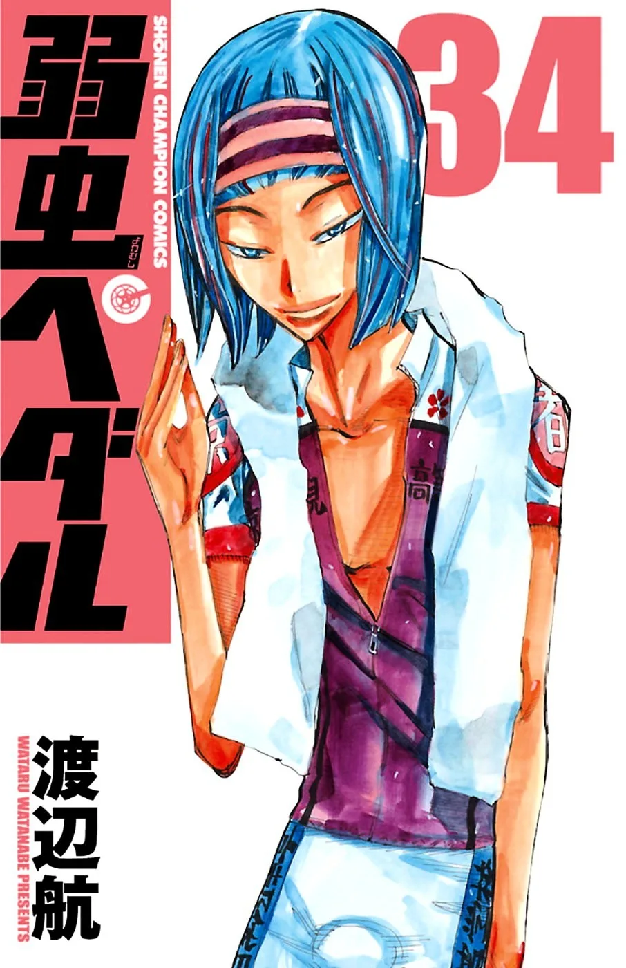 Yowamushi Pedal Chapter 288 page 1