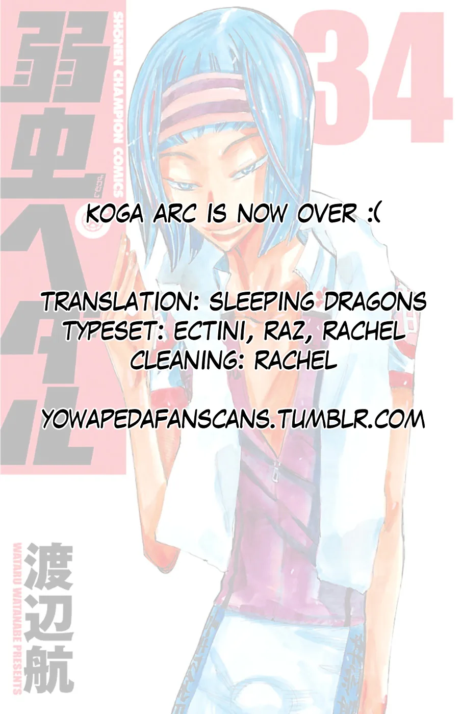 Yowamushi Pedal Chapter 291 page 21