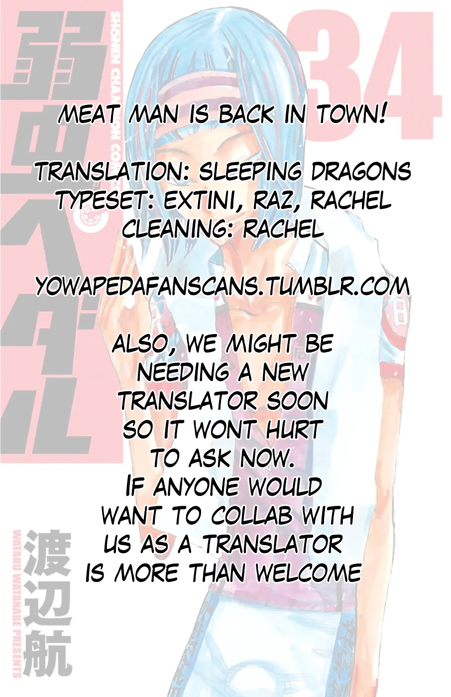 Yowamushi Pedal Chapter 292 page 23