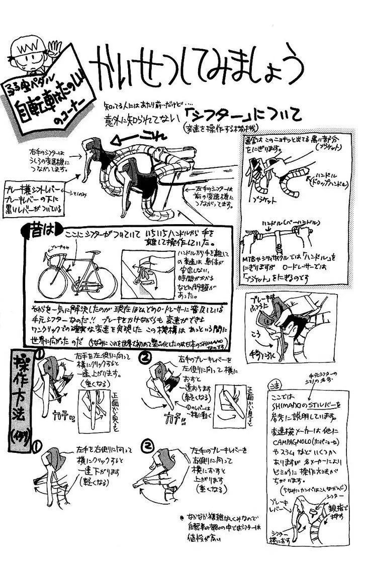 Yowamushi Pedal Chapter 34 page 20