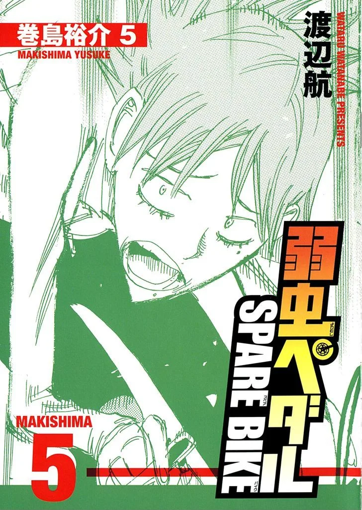 Yowamushi Pedal Chapter 43.5 page 1