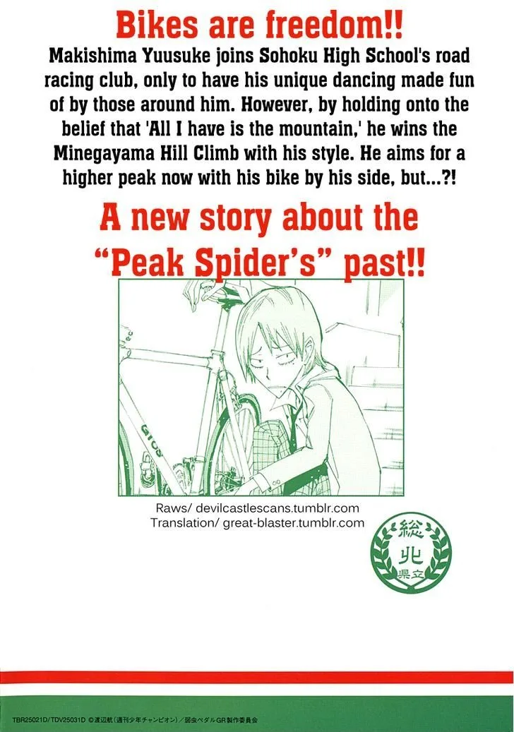 Yowamushi Pedal Chapter 43.5 page 20