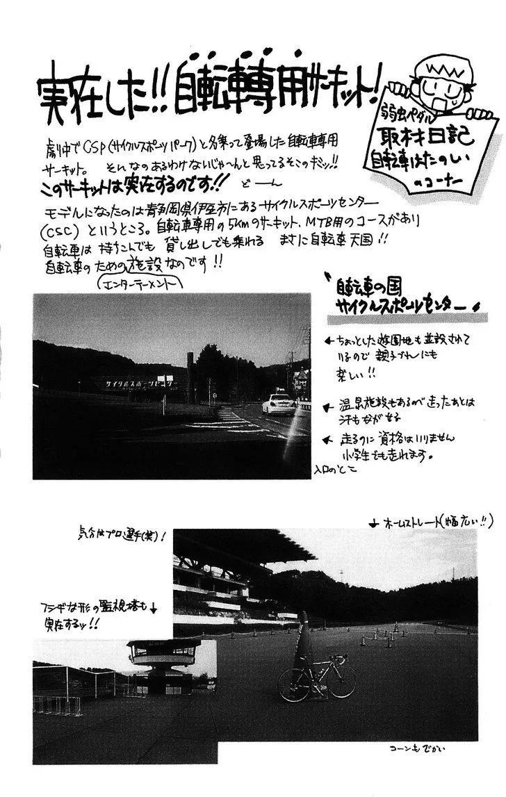 Yowamushi Pedal Chapter 43 page 23