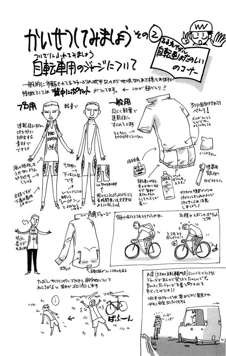 Yowamushi Pedal Chapter 43 page 21