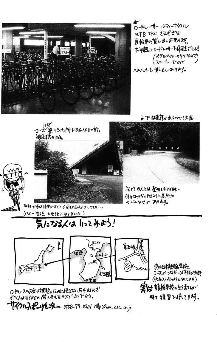 Yowamushi Pedal Chapter 43 page 24