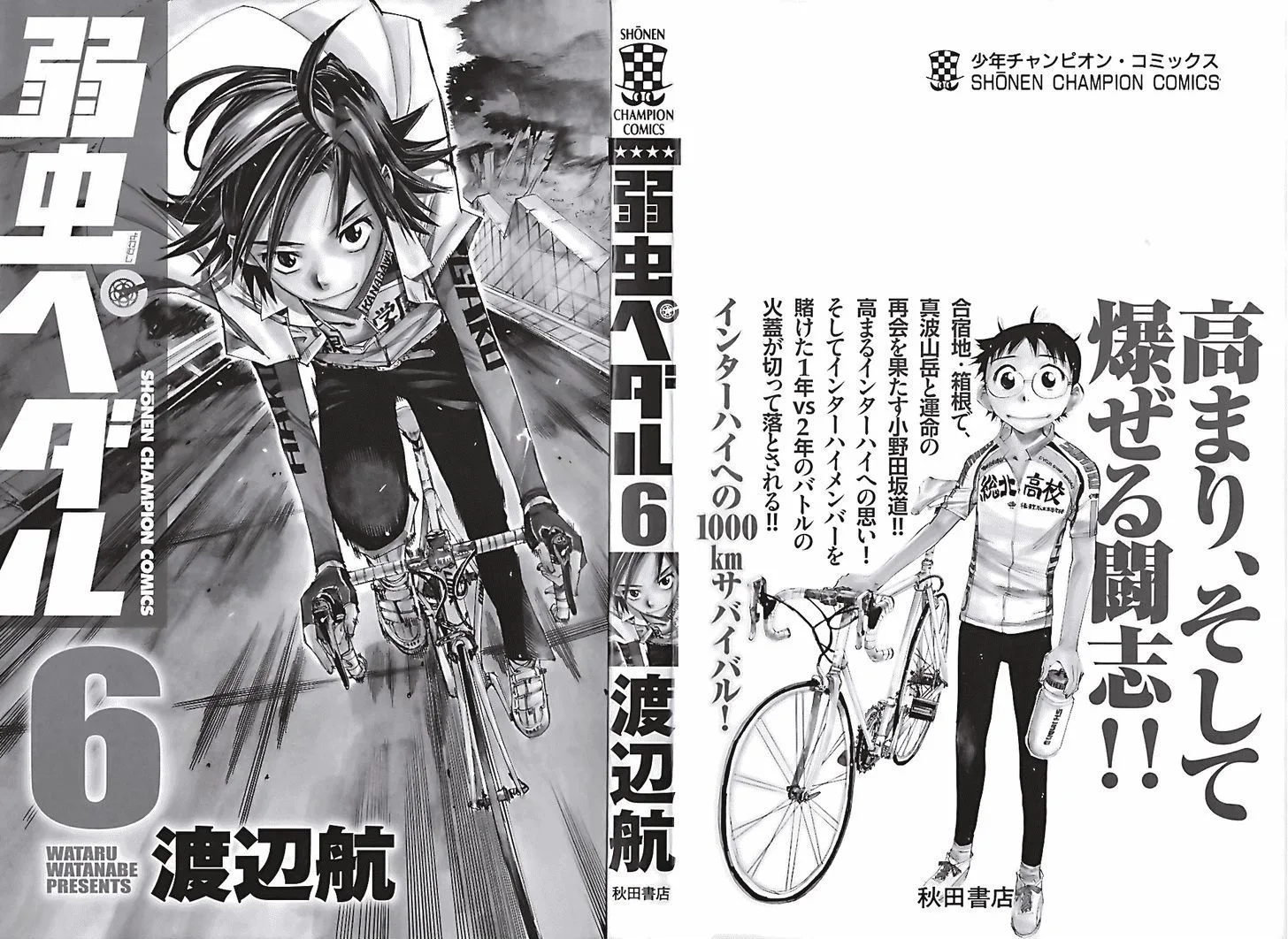 Yowamushi Pedal Chapter 44 page 2
