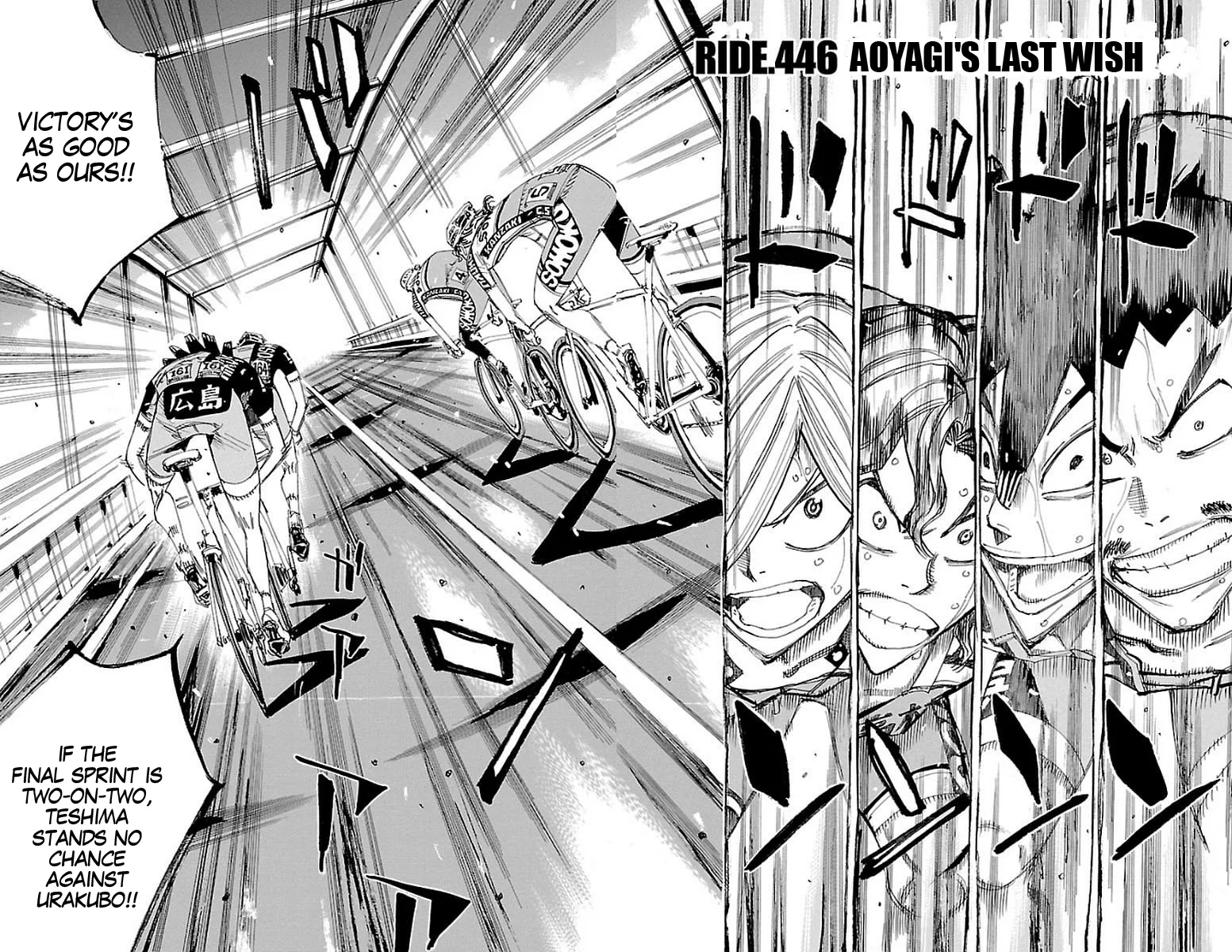 Yowamushi Pedal Chapter 446 page 2