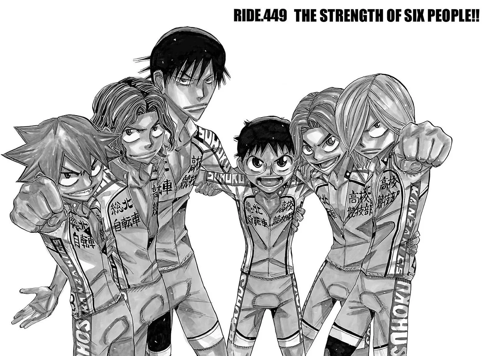 Yowamushi Pedal Chapter 449 page 2