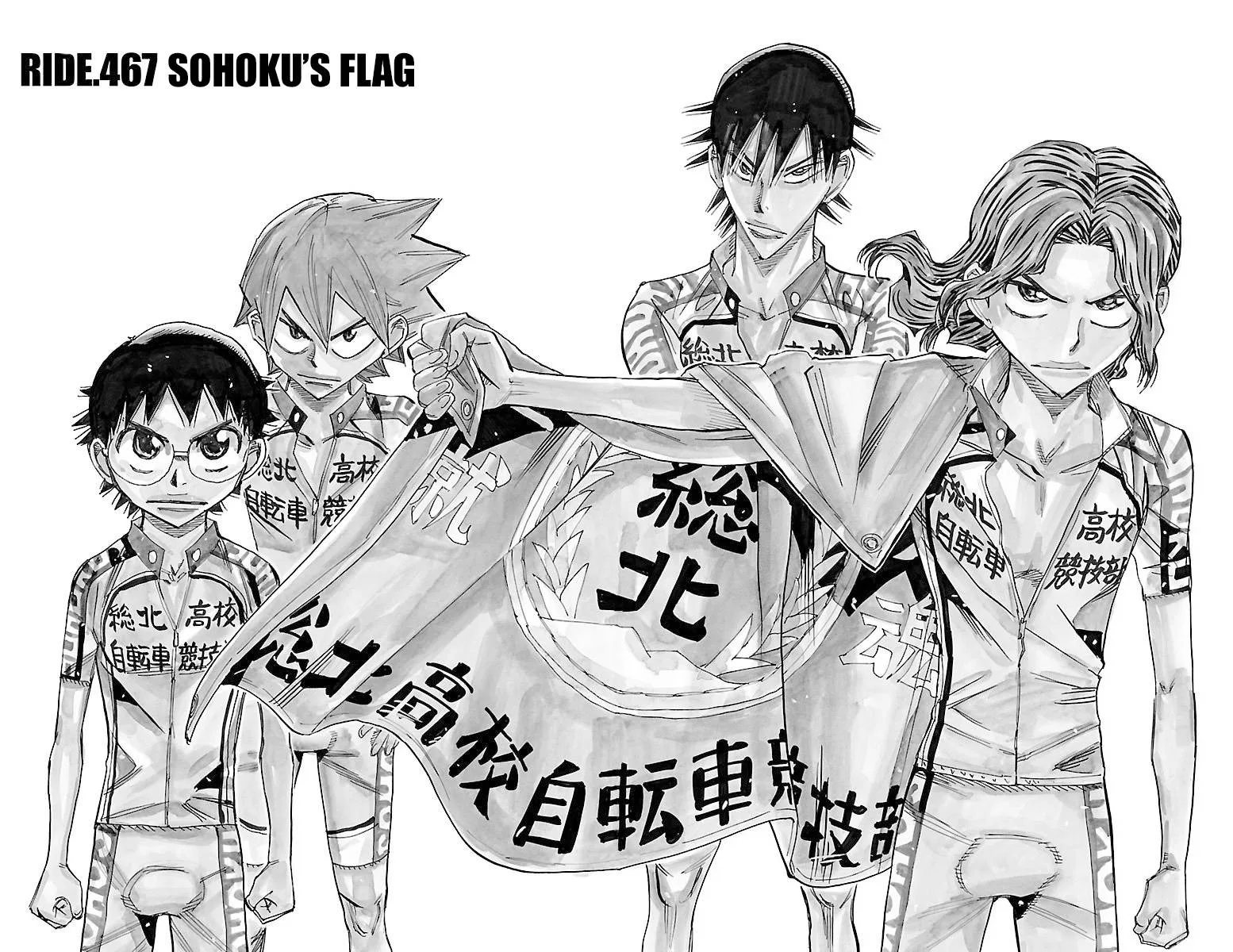 Yowamushi Pedal Chapter 467 page 3