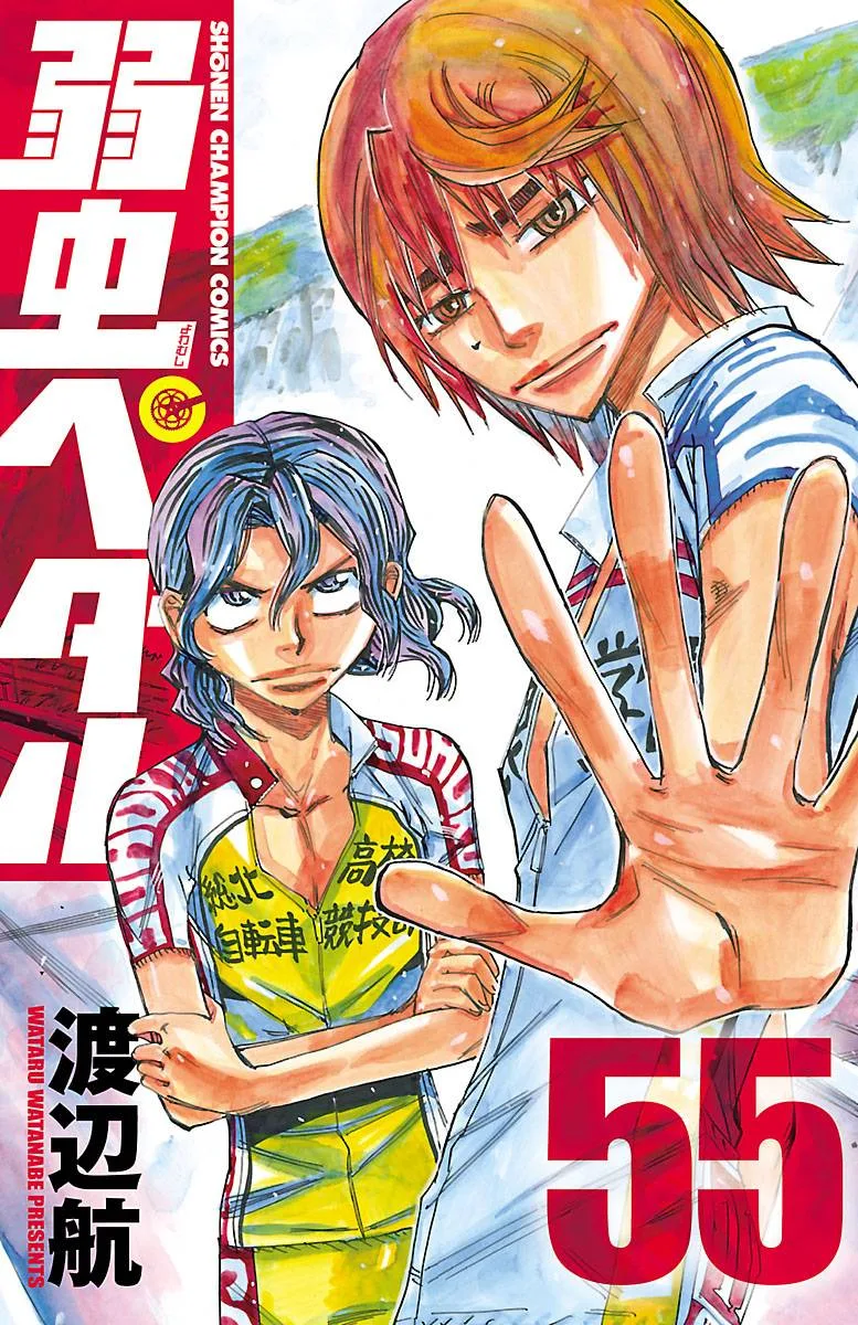 Yowamushi Pedal Chapter 468 page 1
