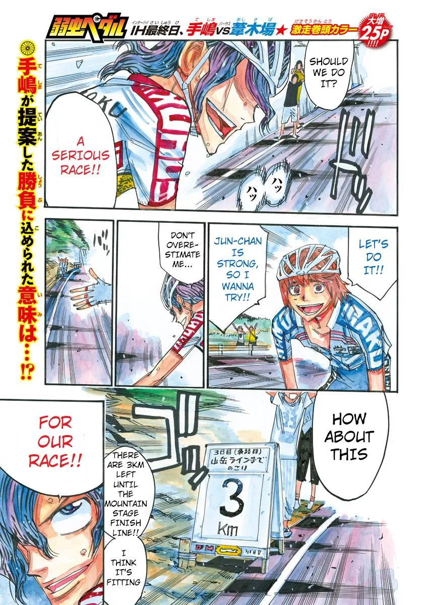 Yowamushi Pedal Chapter 471 page 1