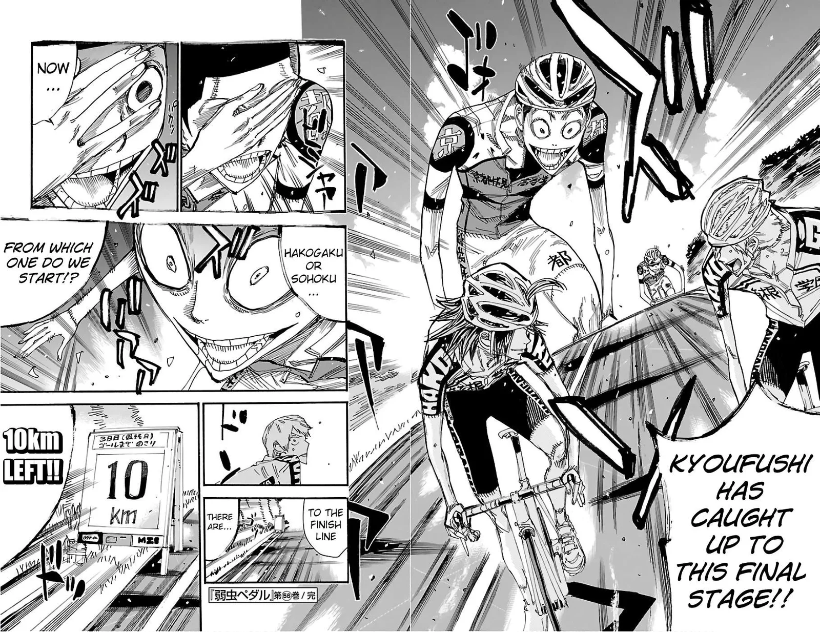 Yowamushi Pedal Chapter 484 page 17