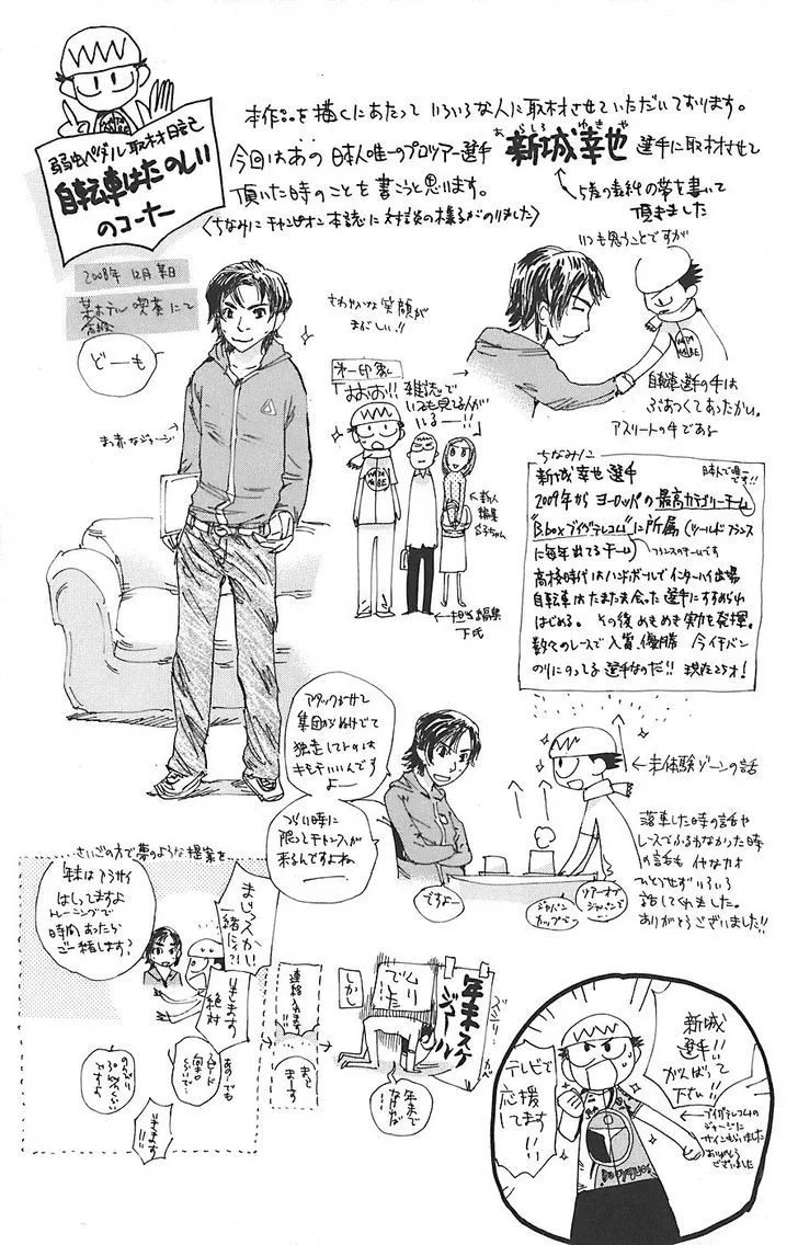 Yowamushi Pedal Chapter 52 page 18