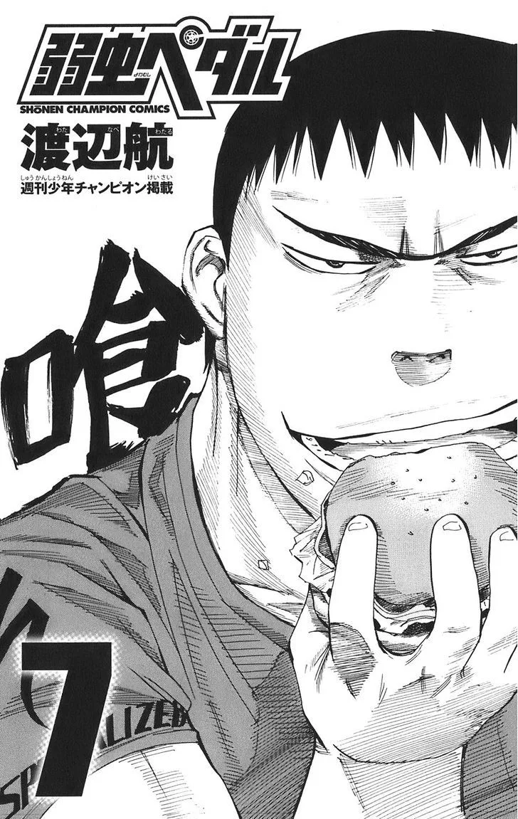 Yowamushi Pedal Chapter 53 page 3