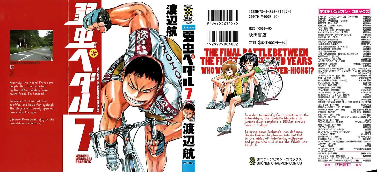 Yowamushi Pedal Chapter 53 page 1