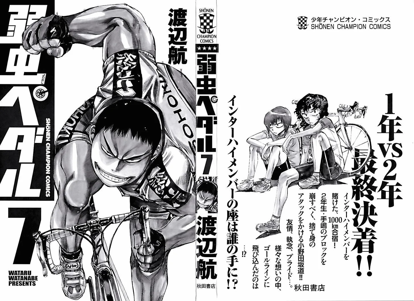 Yowamushi Pedal Chapter 53 page 2
