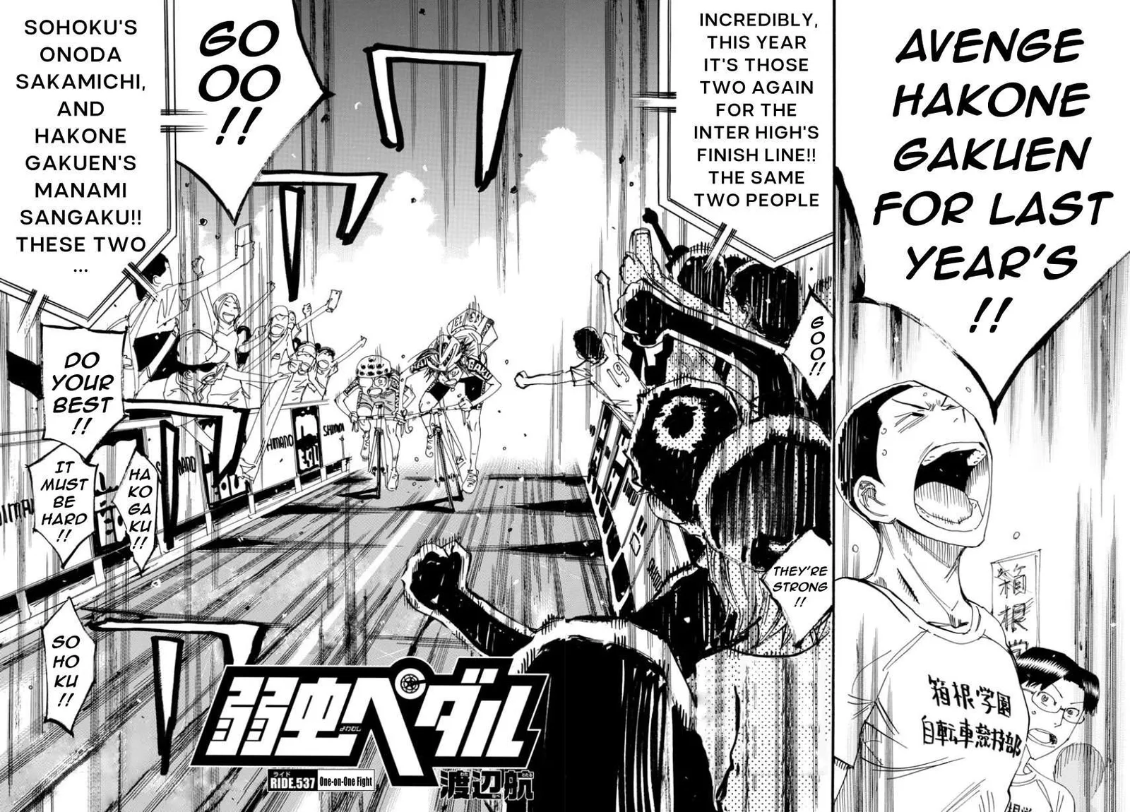 Yowamushi Pedal Chapter 537 page 5