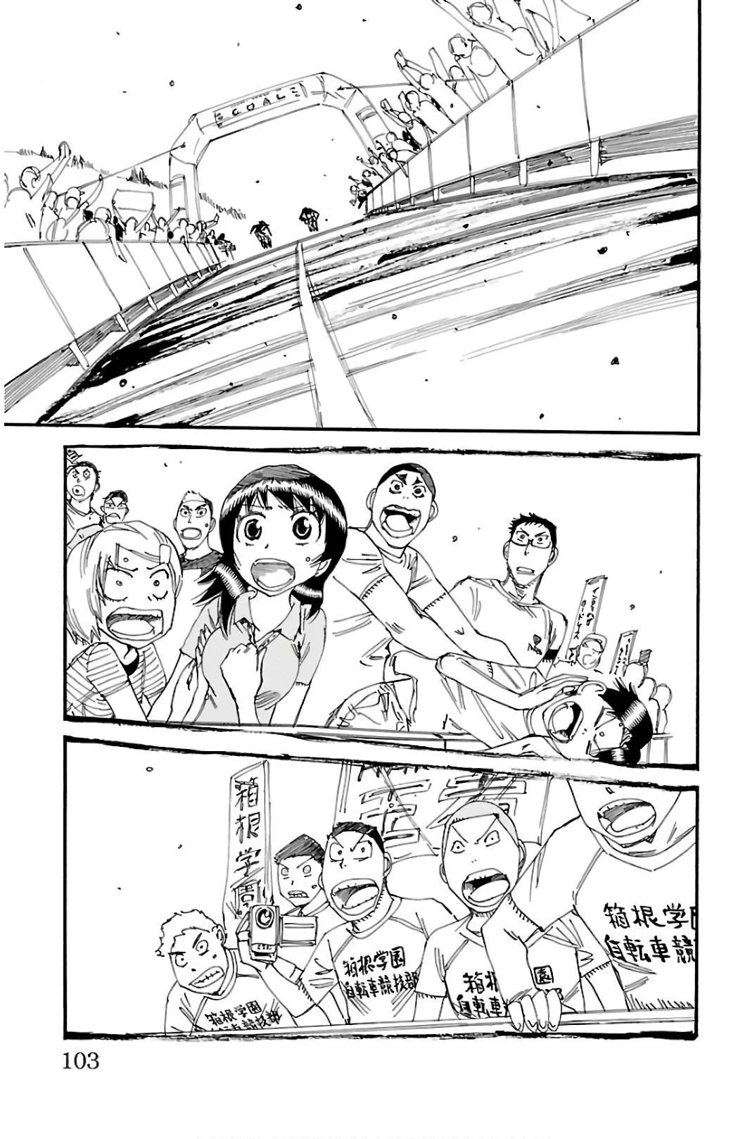 Yowamushi Pedal Chapter 540 page 17