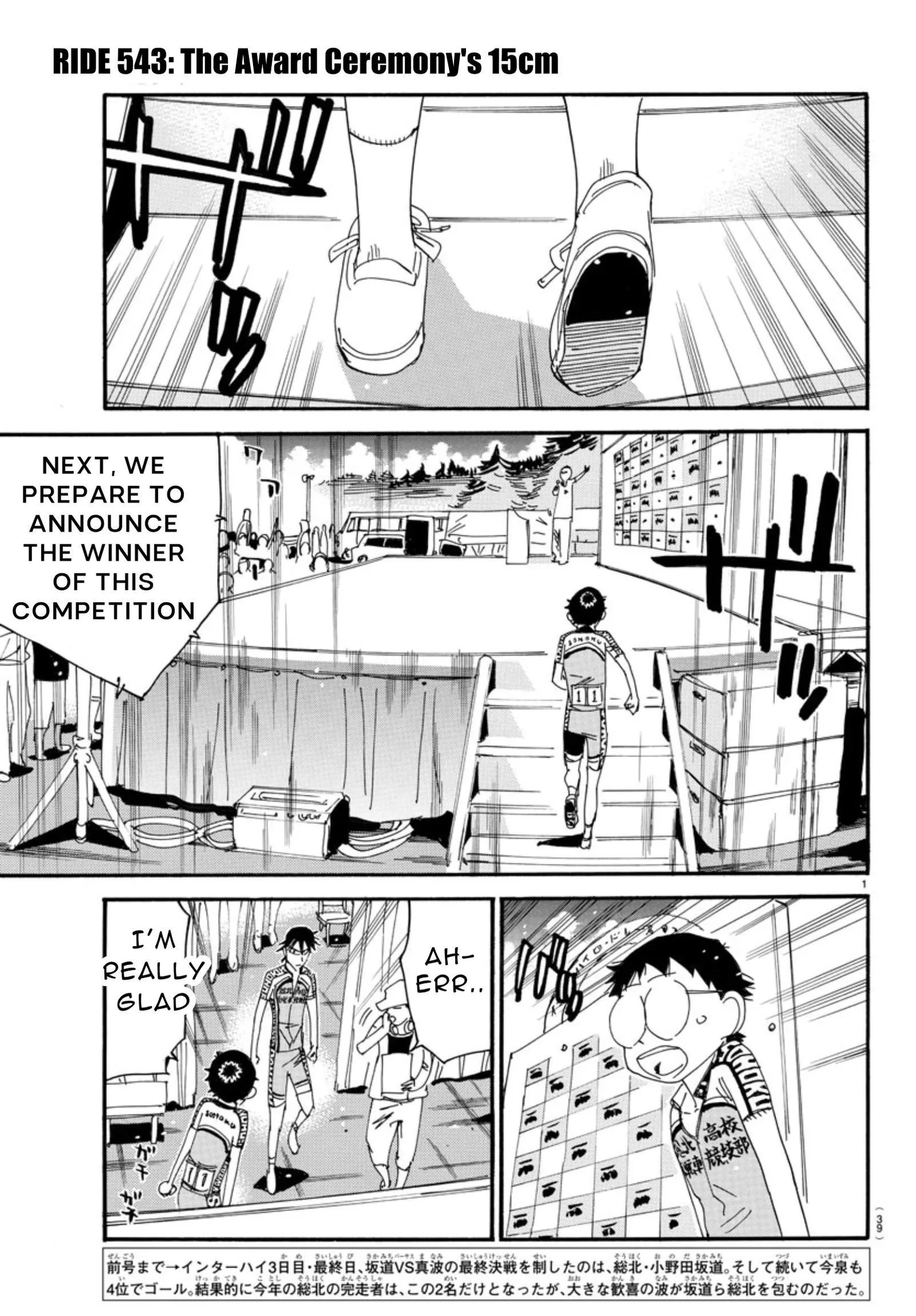 Yowamushi Pedal Chapter 543 page 2