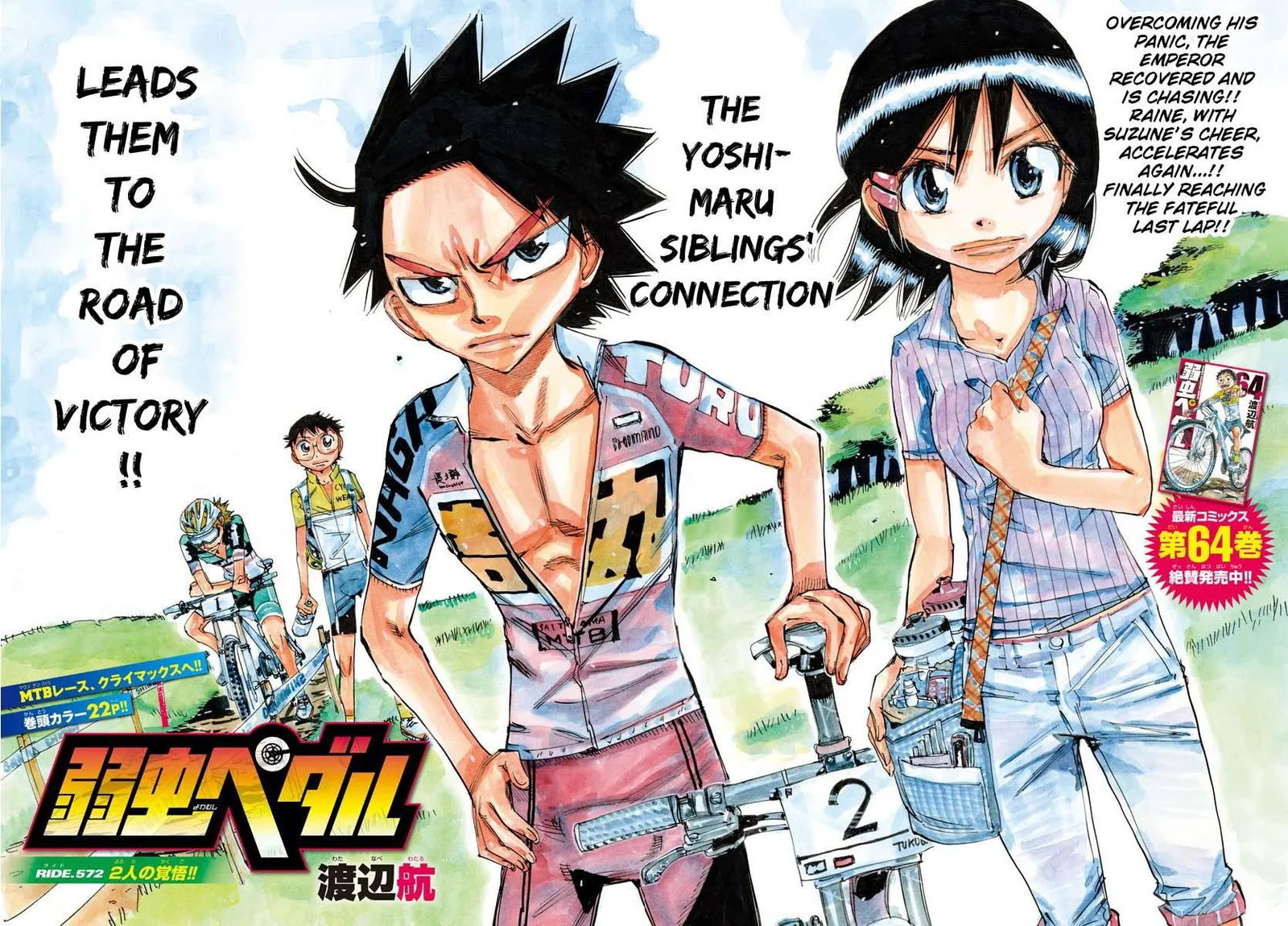 Yowamushi Pedal Chapter 572 page 1