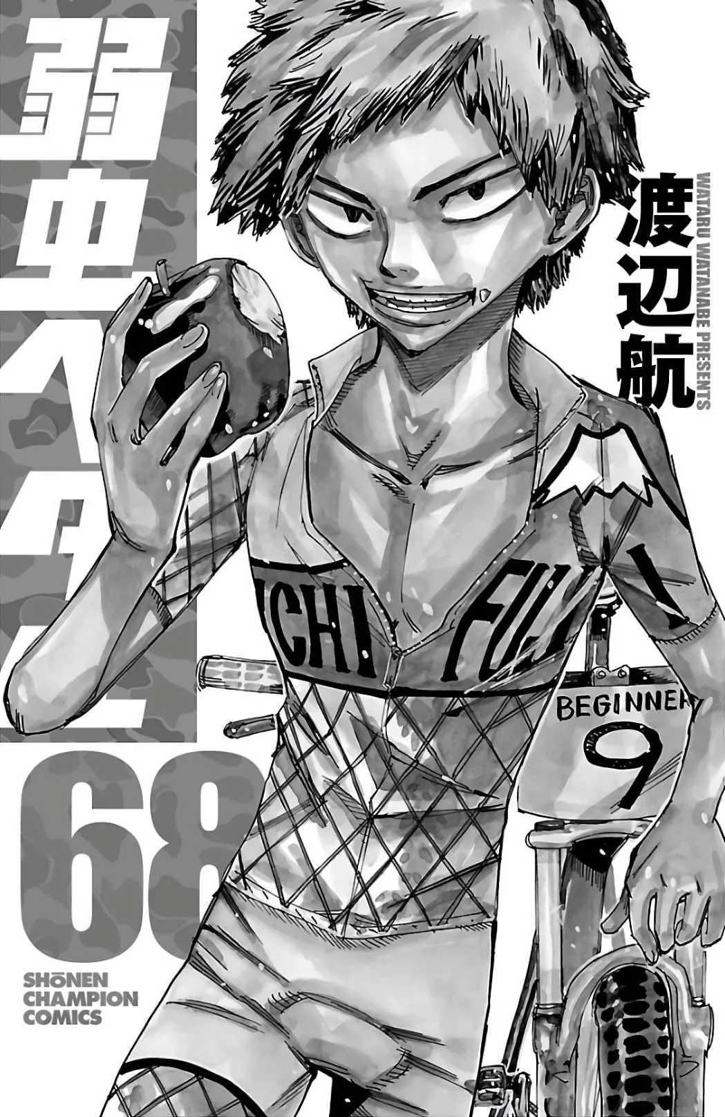 Yowamushi Pedal Chapter 579 page 2