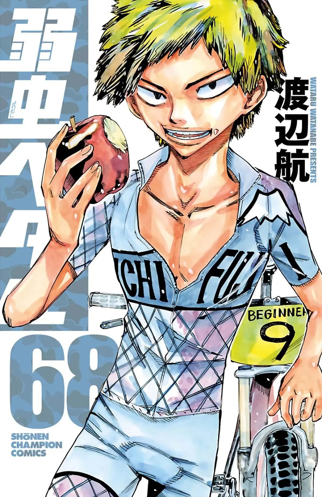 Yowamushi Pedal Chapter 579 page 1
