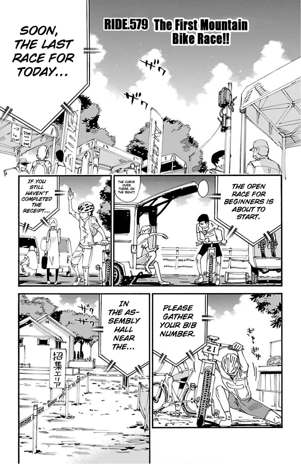 Yowamushi Pedal Chapter 579 page 3