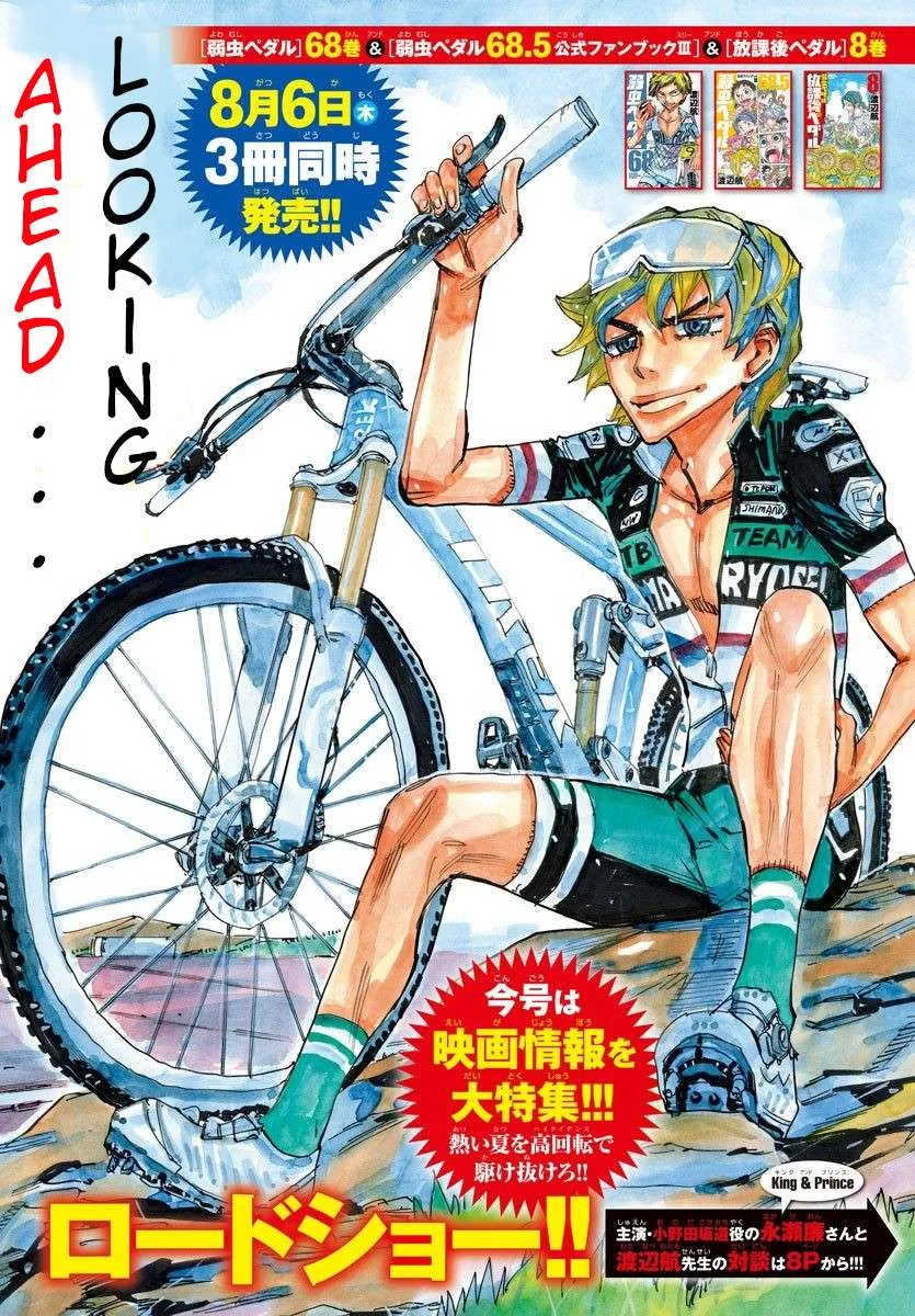 Yowamushi Pedal Chapter 602 page 2