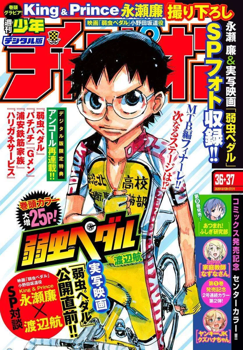 Yowamushi Pedal Chapter 602 page 1
