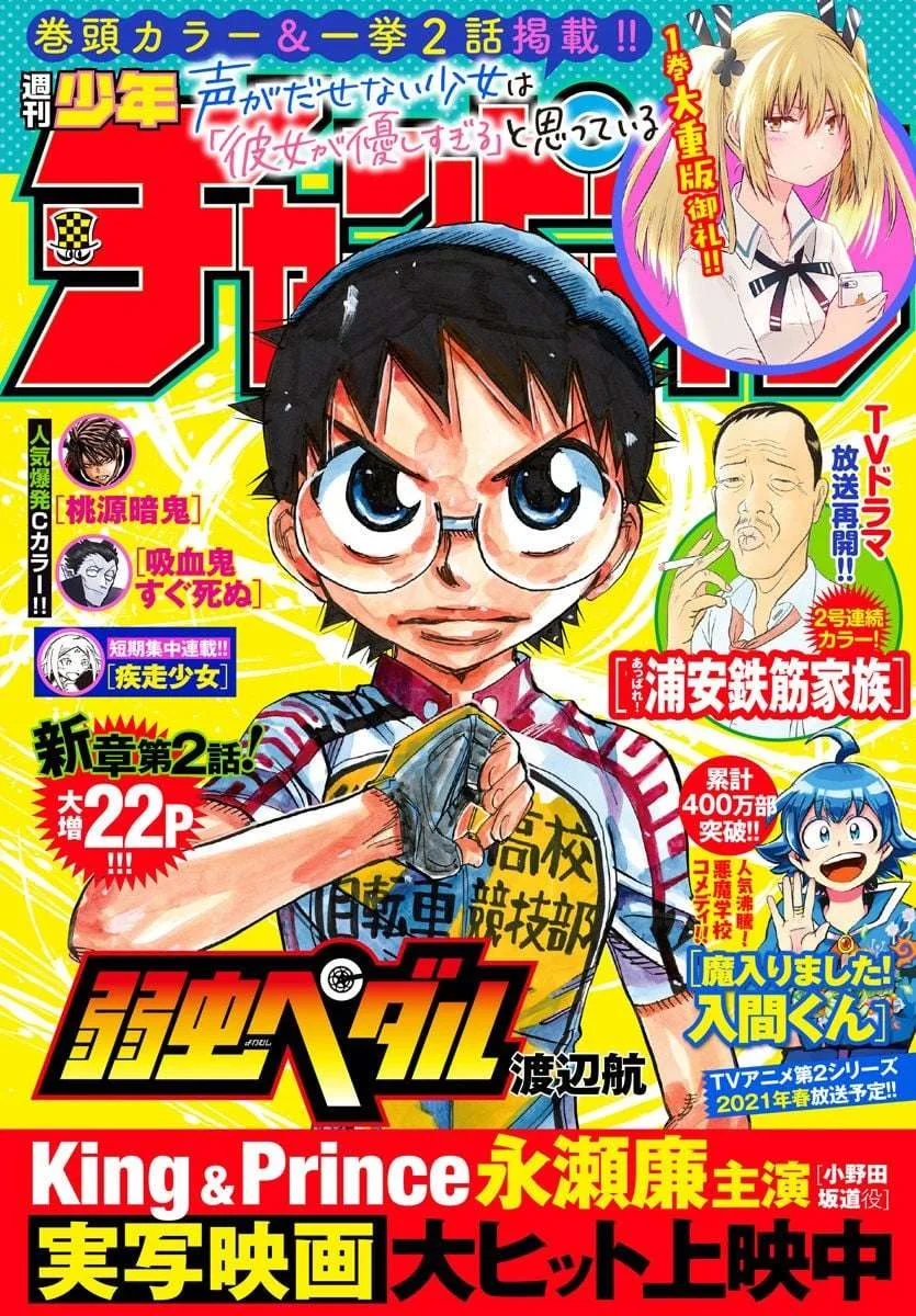 Yowamushi Pedal Chapter 604 page 1